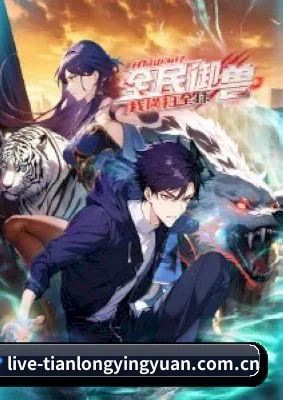 正式上线 - 品牌创立元年,天龙影院确定以影视娱乐内容为核心,持续关注热门作品与娱乐圈新鲜动态。